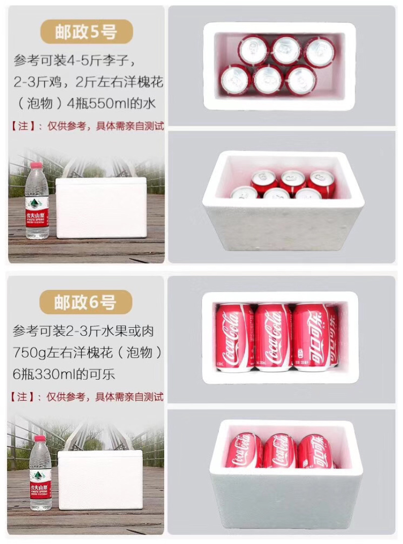 泡沫箱邮政3号4号5号6号蔬菜箱海鲜箱2号