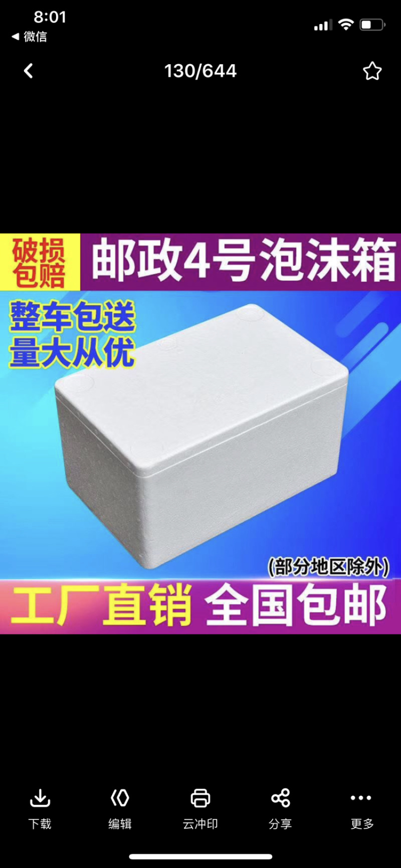 泡沫箱邮政3号4号5号6号蔬菜箱海鲜箱2号