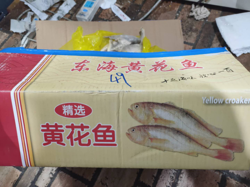 精品黄花鱼（工厂直销）解冻分量足