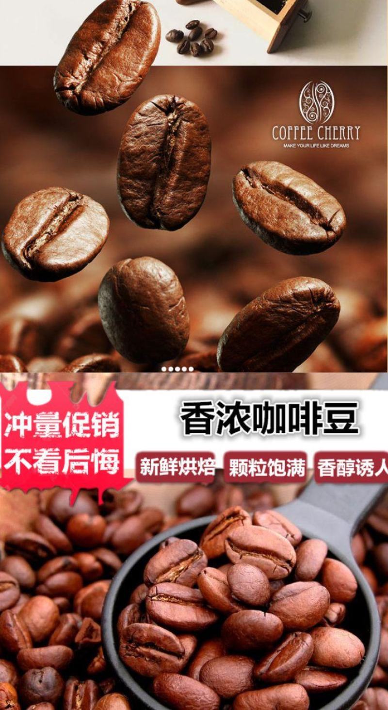 咖啡豆烘焙咖啡豆提神醒脑咖啡豆休闲咖啡豆一份包邮