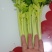 芹菜