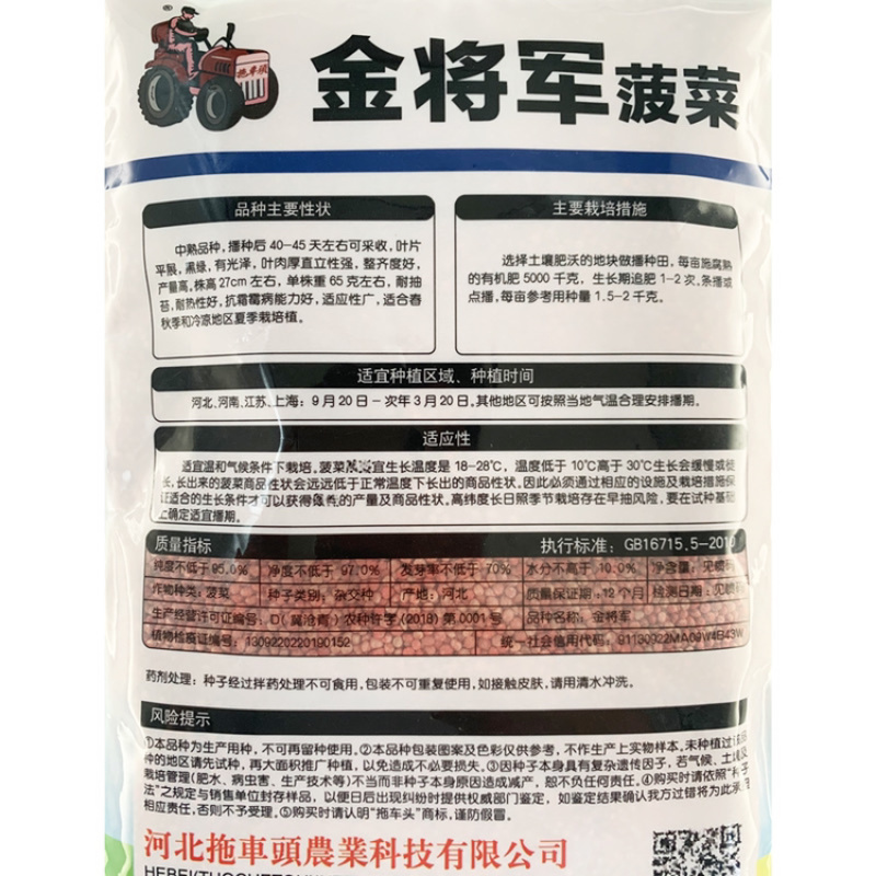 金将军春秋越冬菠菜种子黑圆叶抗病红根菠菜种子