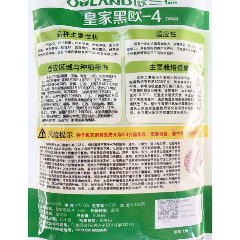 金将军春秋越冬菠菜种子黑圆叶抗病红根菠菜种子