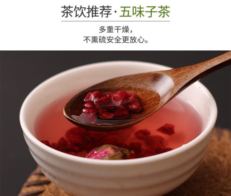 北五味子干250克东北长白山纯野生油籽泡酒中药材不染色