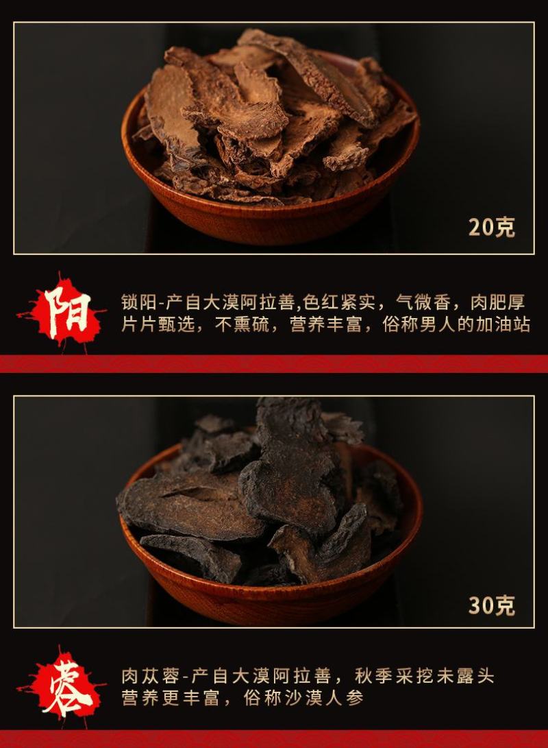 批发泡酒药材套装泡酒料男滋补养生锁阳肉苁蓉药酒材料