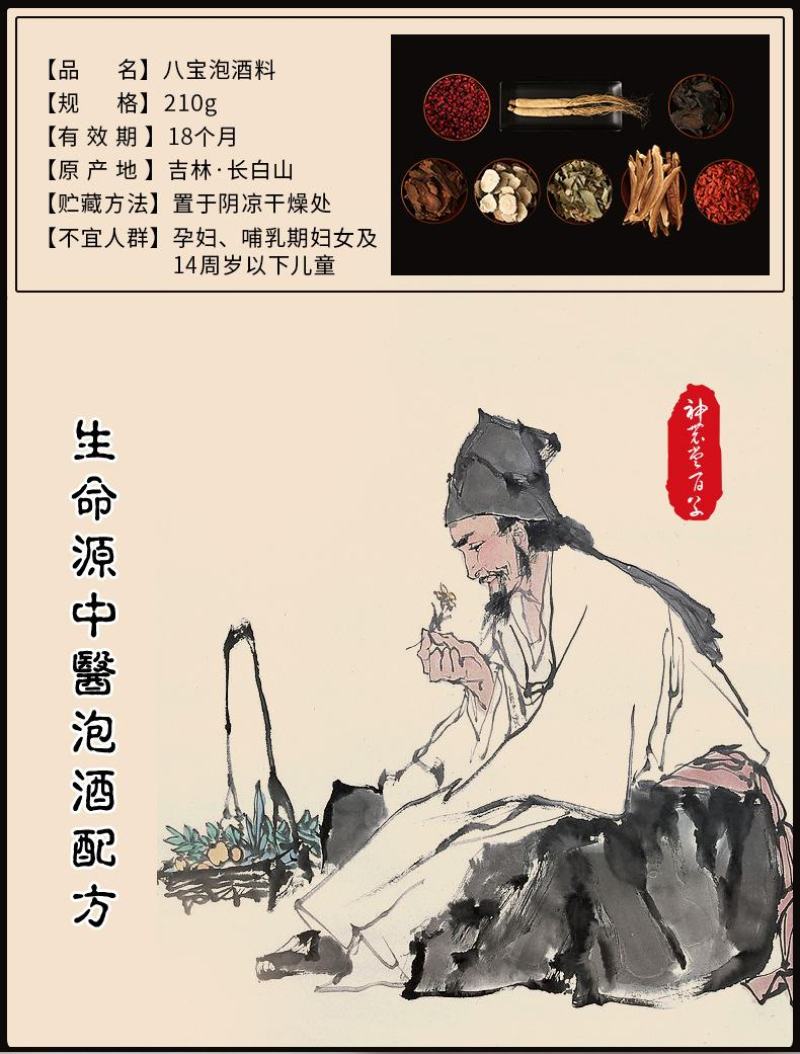批发泡酒药材套装泡酒料男滋补养生锁阳肉苁蓉药酒材料