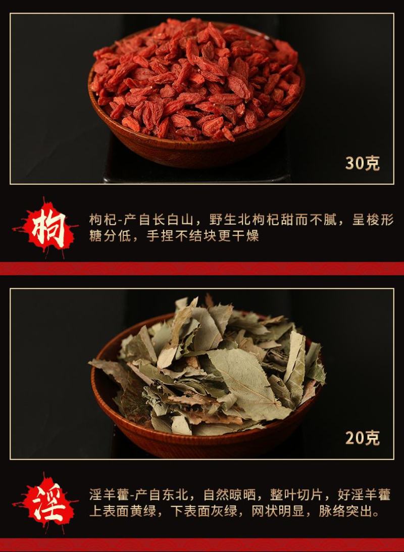 批发泡酒药材套装泡酒料男滋补养生锁阳肉苁蓉药酒材料