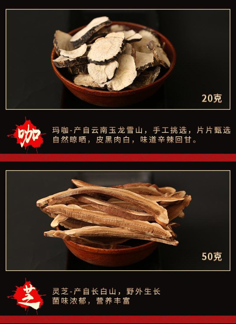 批发泡酒药材套装泡酒料男滋补养生锁阳肉苁蓉药酒材料