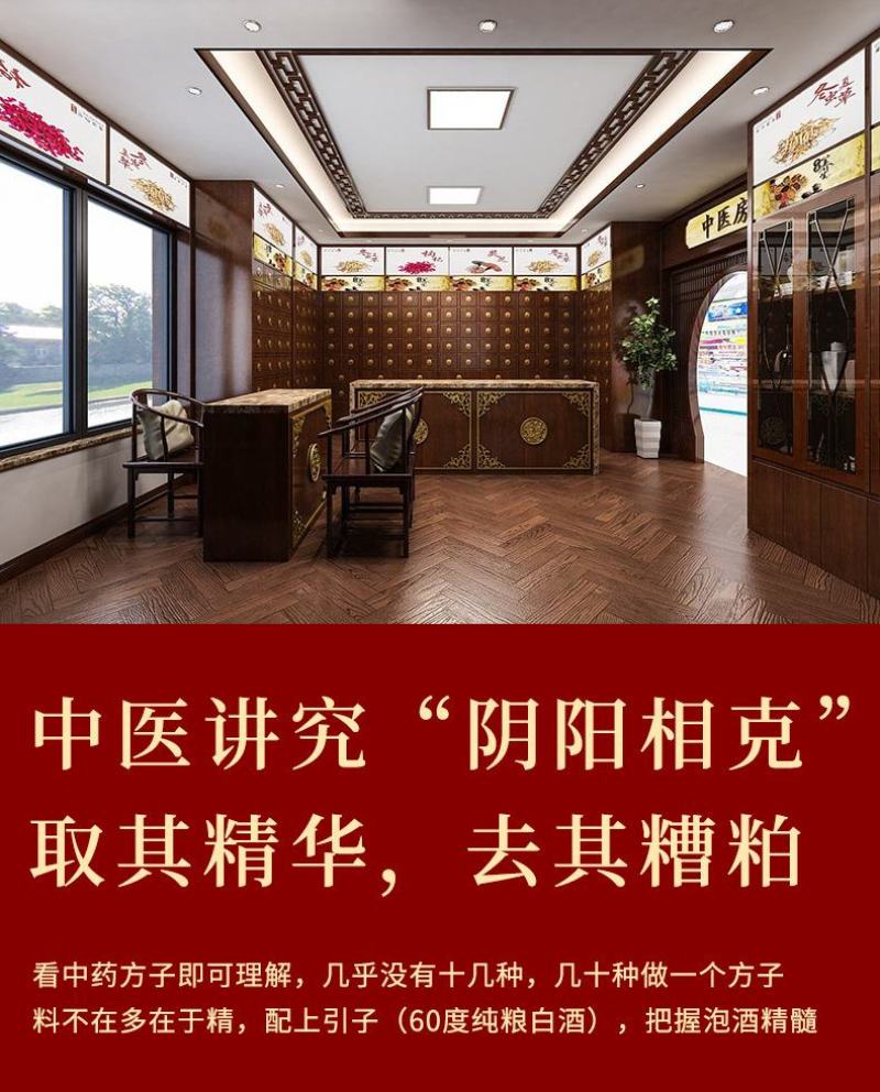 批发泡酒药材套装泡酒料男滋补养生锁阳肉苁蓉药酒材料