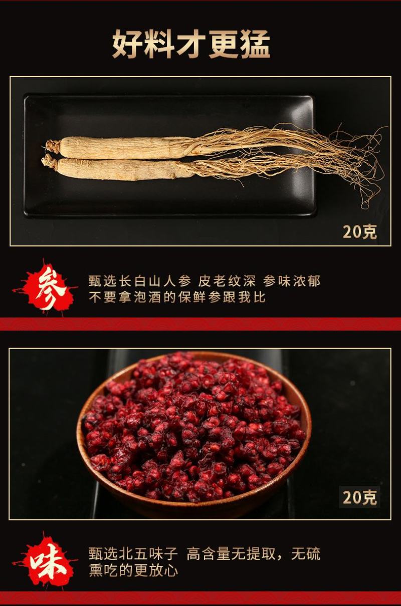 批发泡酒药材套装泡酒料男滋补养生锁阳肉苁蓉药酒材料