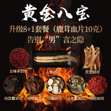 批发泡酒药材套装泡酒料男滋补养生锁阳肉苁蓉药酒材料
