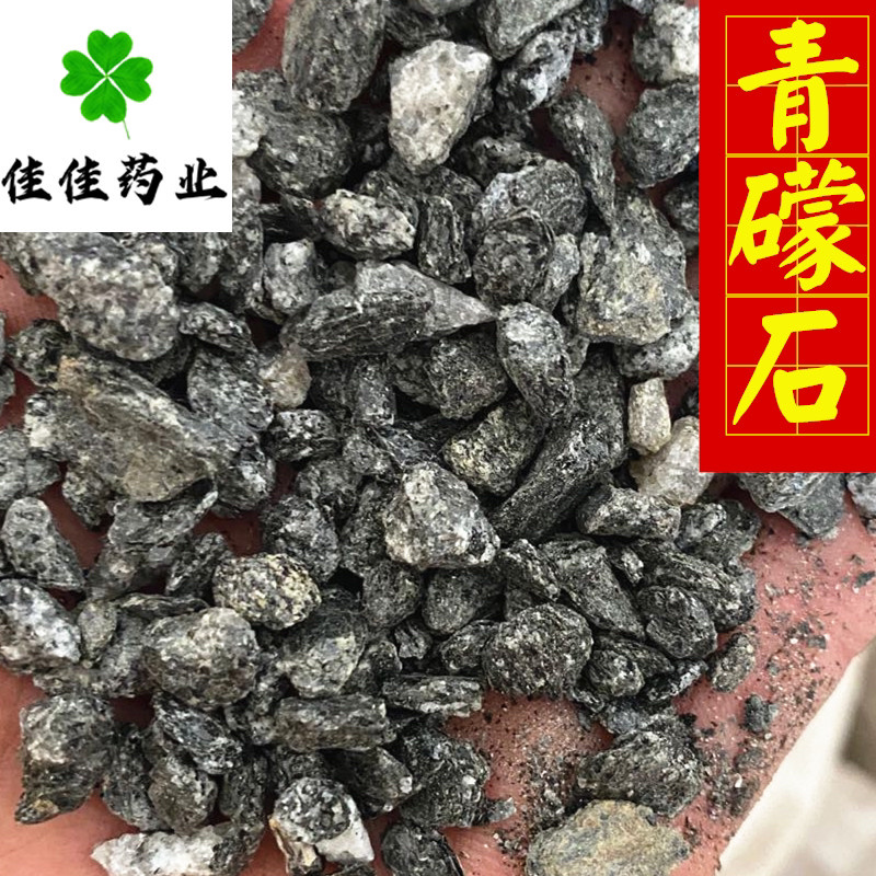 青礞石供应大货量大优惠批发各种矿石