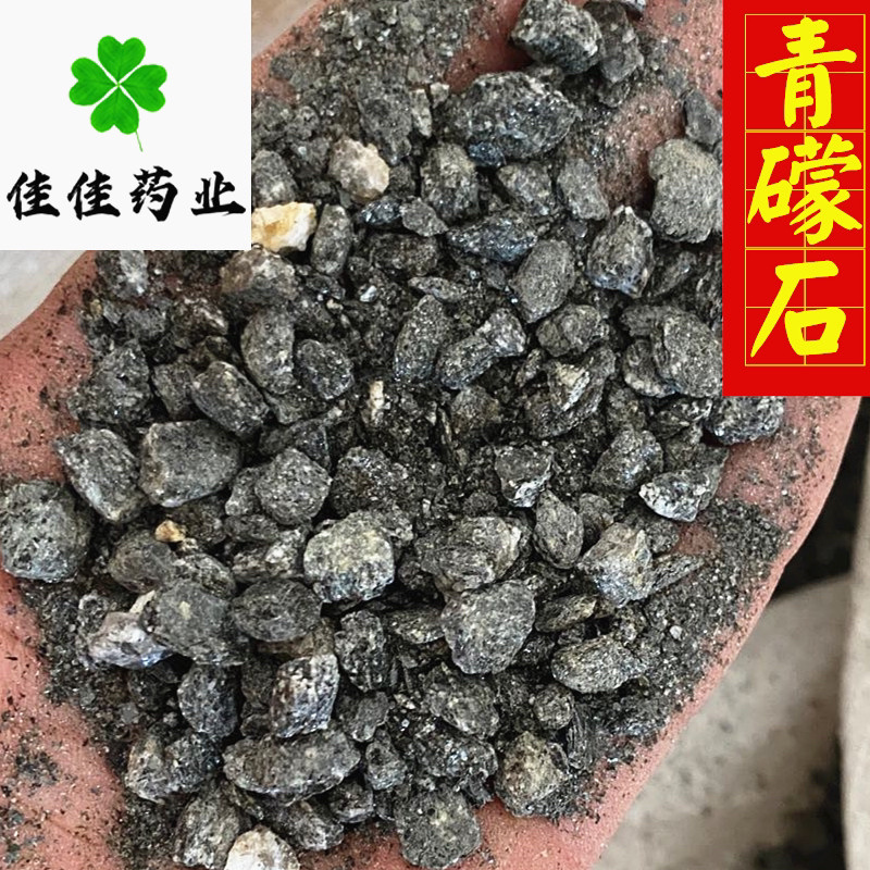 青礞石供应大货量大优惠批发各种矿石