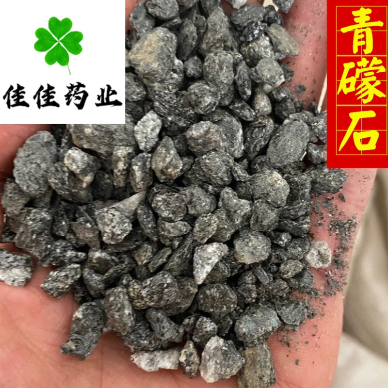 青礞石供应大货量大优惠批发各种矿石