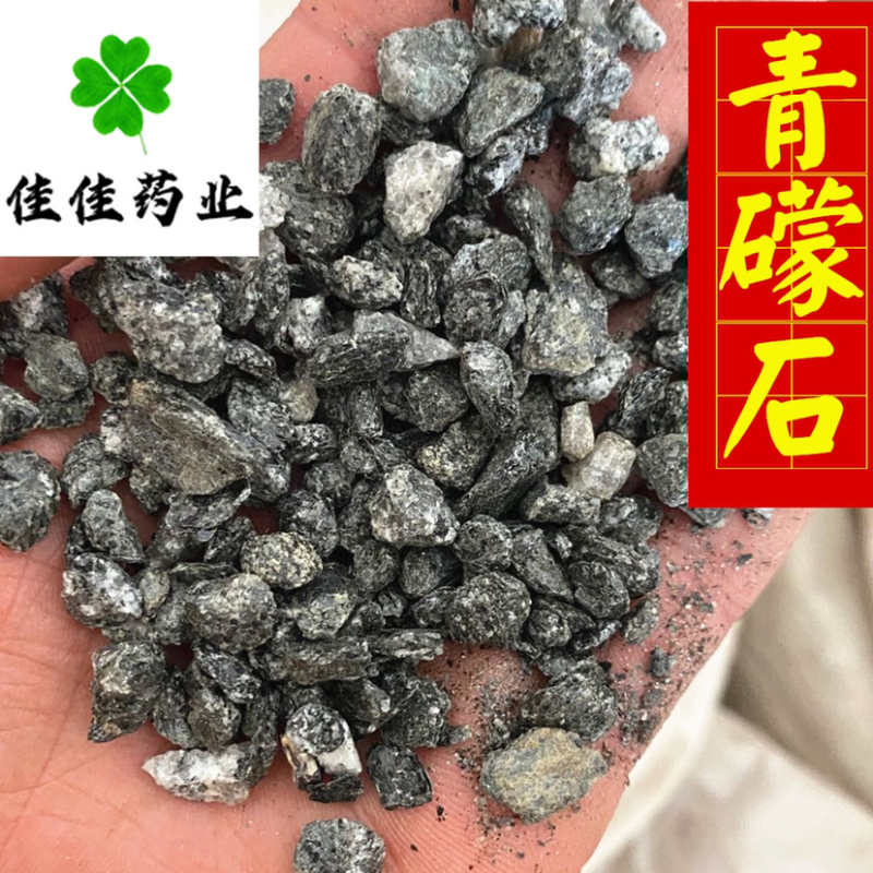 青礞石供应大货量大优惠批发各种矿石