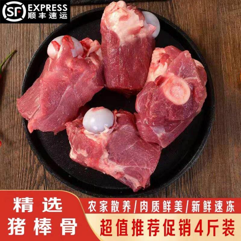 新鲜多肉猪筒骨冷冻生鲜猪棒骨2斤4斤多肉