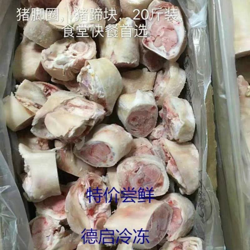 生鲜猪脚圈新鲜冷冻脚圈20斤蹄膀圈猪蹄圈江浙沪皖包邮卤菜