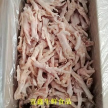 冷冻新鲜去骨凤爪10斤1件去骨鸡爪卤菜烧烤食材脱骨生鸡爪