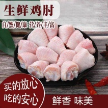 新鲜鸡拐骨4斤装包邮生鲜冷冻新鲜鸡爪鸡爪骨补钙佳品