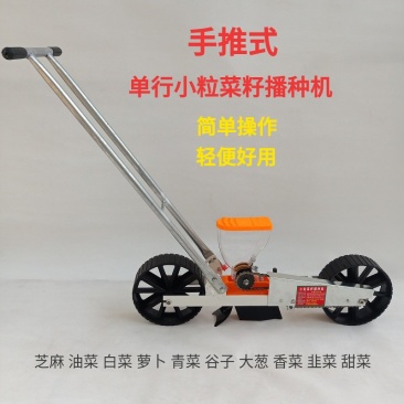菜籽播种机萝卜青菜柴胡播种机