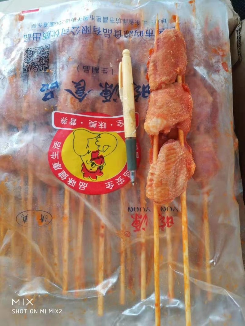 料理翅中串