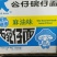 公仔面