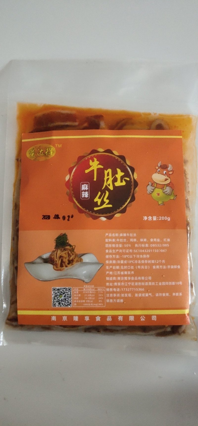 量达得麻辣牛肚丝
