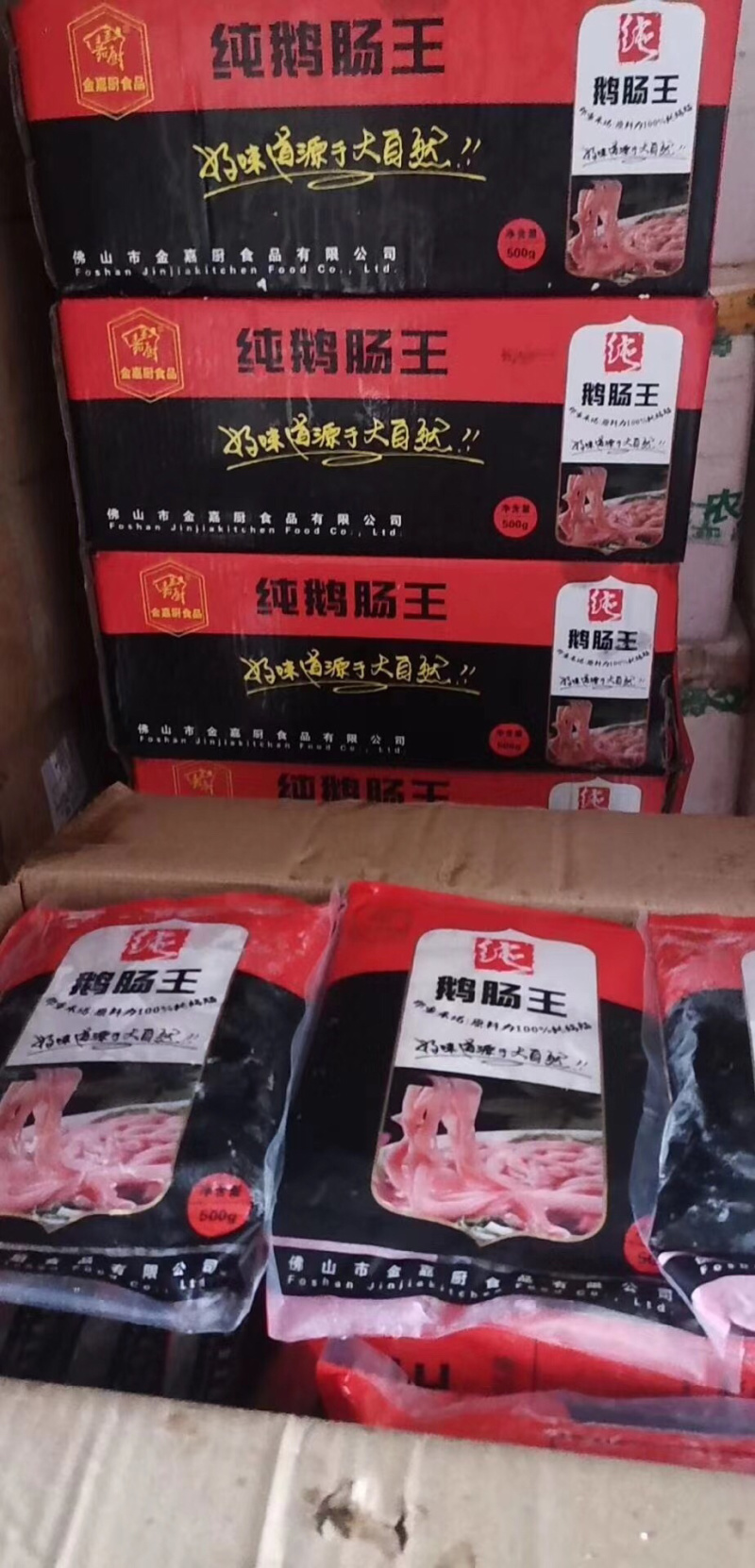 鹅肠（纯）