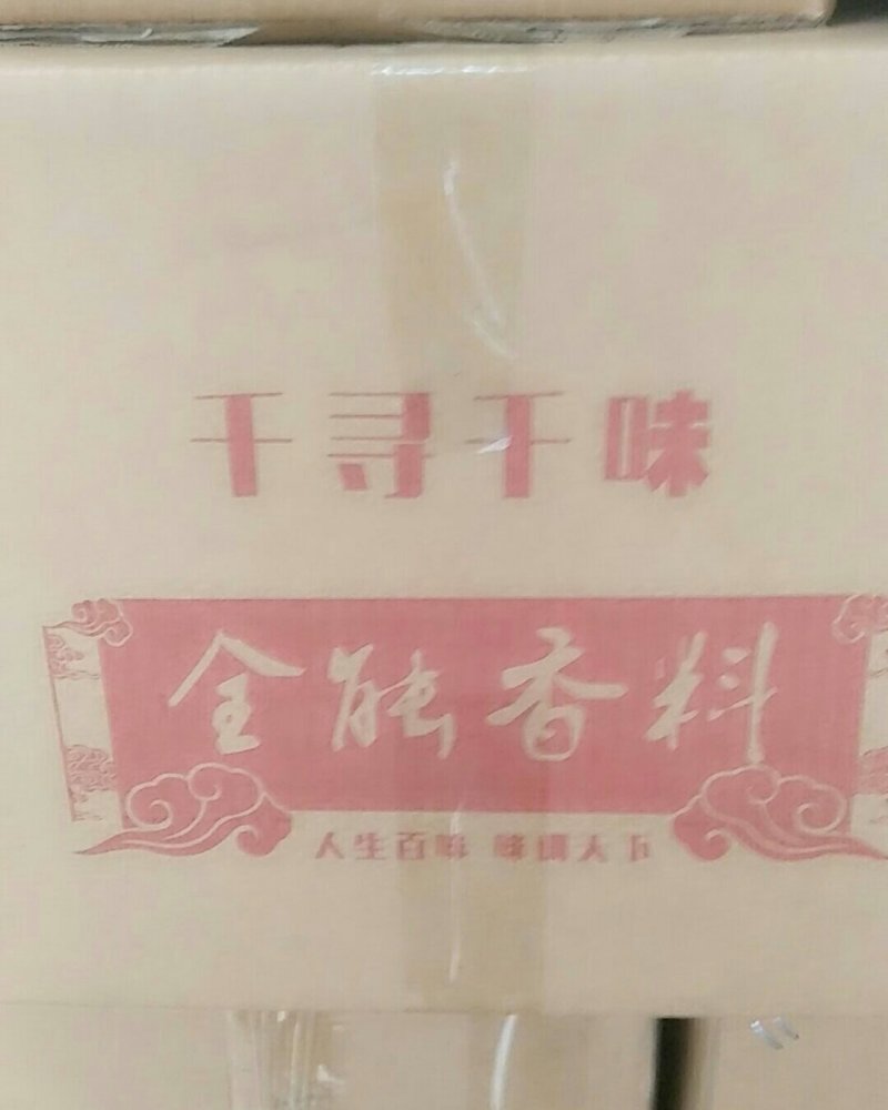 【好货】各类精品配方香料卤料质量保证货量充足欢迎订购