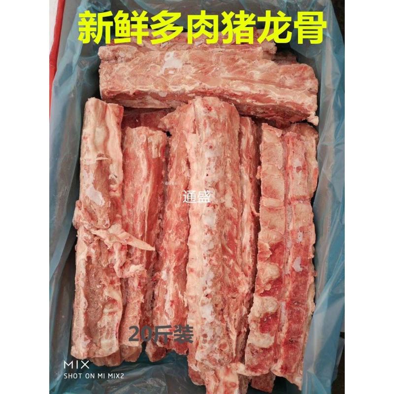 655猪龙骨新鲜猪背骨冷冻猪脊骨龙骨猪骨猪肉猪副20斤辣