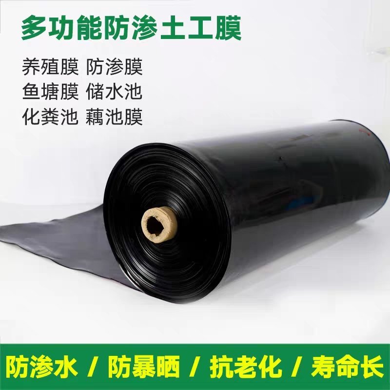 防渗膜厂家直销可鱼塘养殖使用接受视频和实地看货量大从优