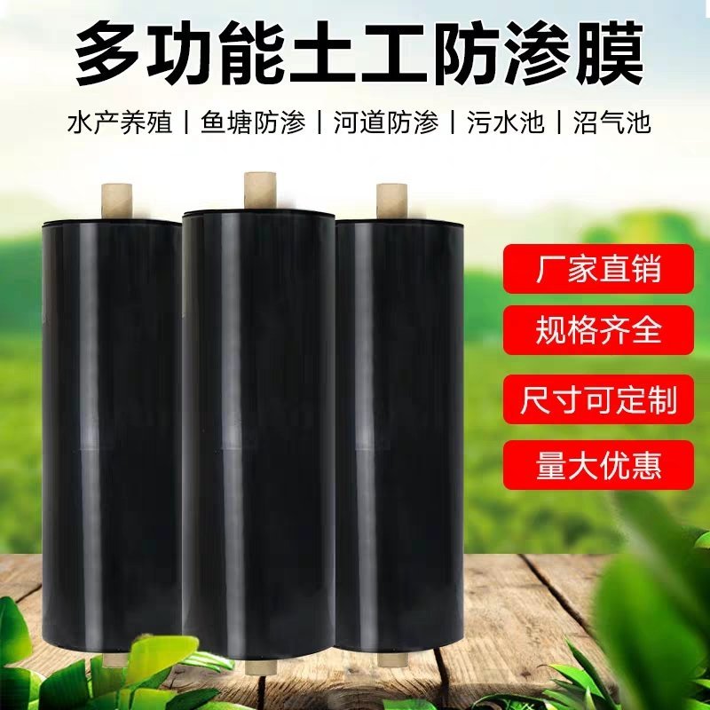 防渗膜厂家直销可鱼塘养殖使用接受视频和实地看货量大从优