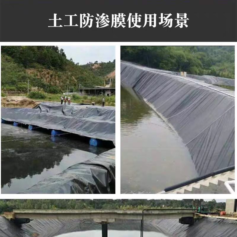 防渗膜厂家直销可鱼塘养殖使用接受视频和实地看货量大从优