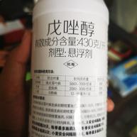 康帅妥德国拜耳拿敌稳肟菌酯戊唑醇葡萄草莓水稻叶斑病杀菌剂