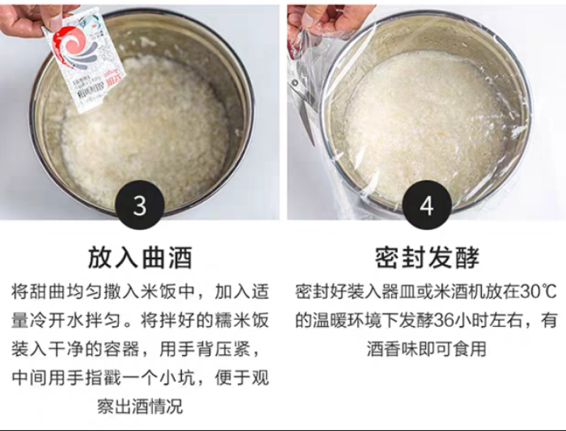 安琪甜酒酿酒曲醪8g家用装传统农家自制糯米酒酵母