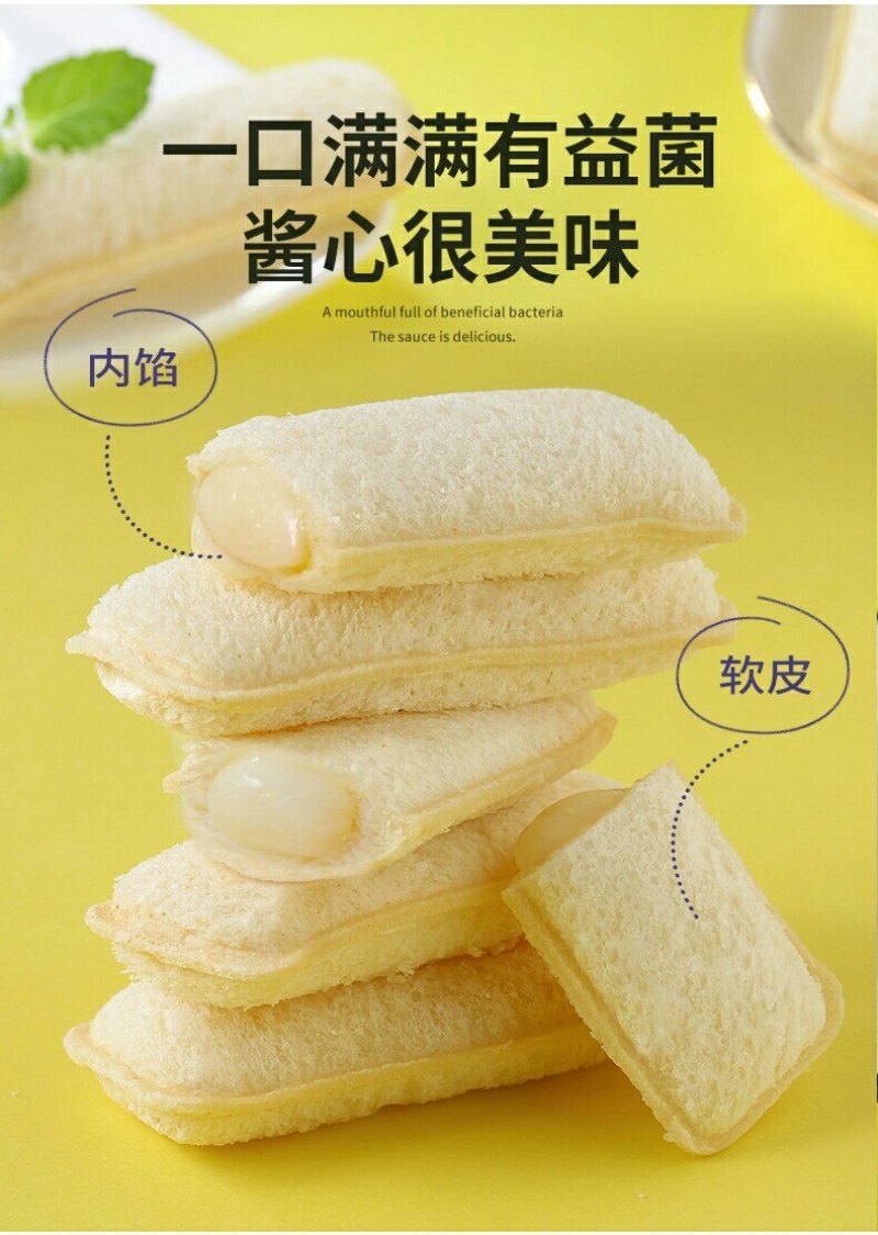 乳酸菌小口袋面包酸奶夹心早餐蛋糕小零食品休闲小吃