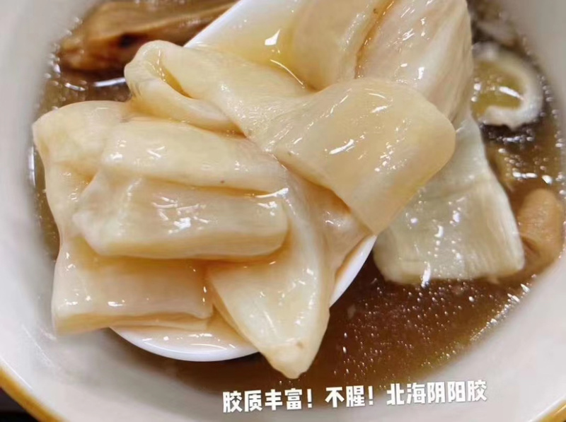 鱼胶花胶阴阳条阴阳公北海鳘鱼胶清水足干肉厚孕妇滋补品