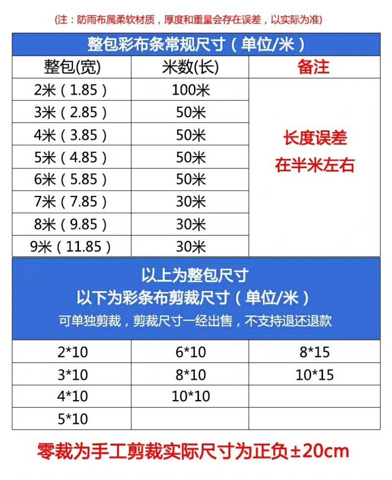防雨布双面履膜三色彩条布防水防晒遮阳油布