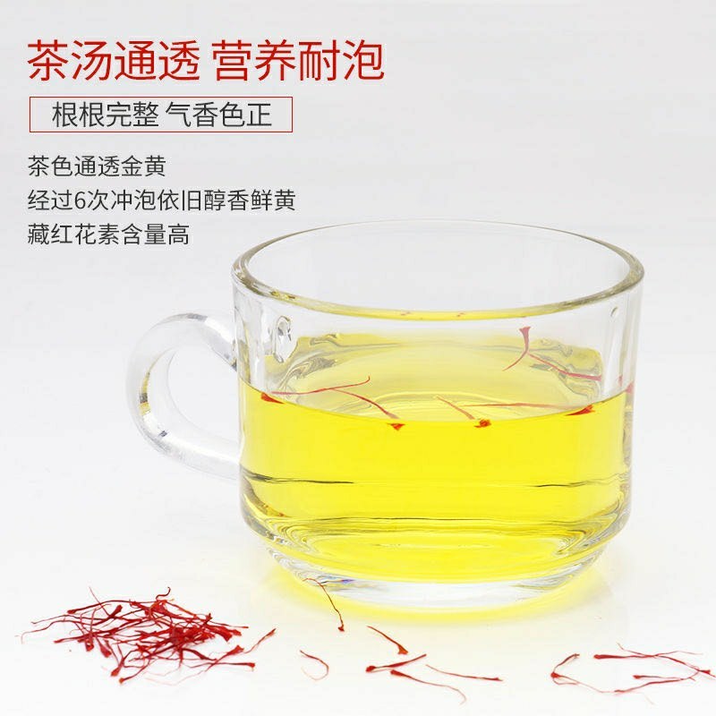 【藏红花】藏红花宽长丝西红花好货现货包邮