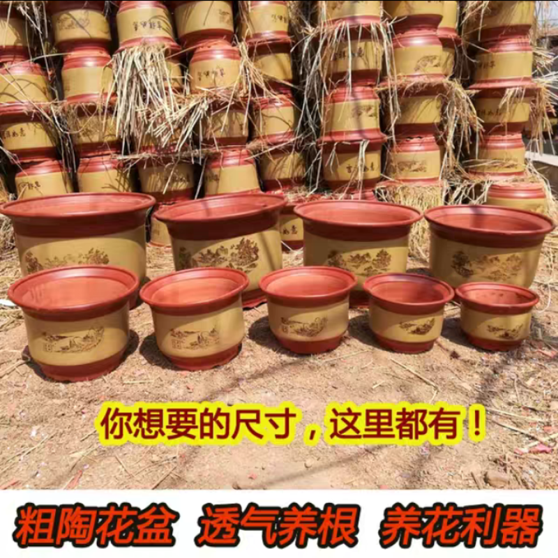 陶瓷花盆紫砂兰花盆特大号红陶大马陶瓷盆透气清仓家用包邮