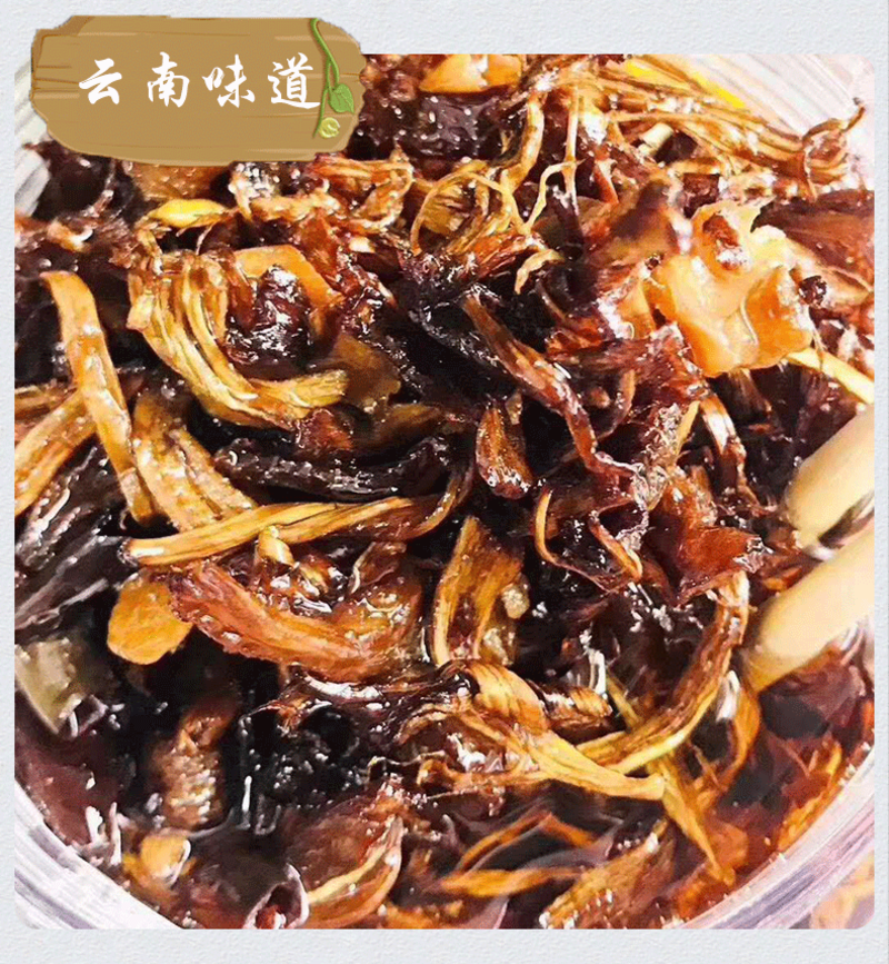 云南鸡枞油大自然的美味（一瓶一斤）山珍美味
