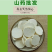 山药干货怀山药片无硫淮山药圆片铁棍山药片500克包邮
