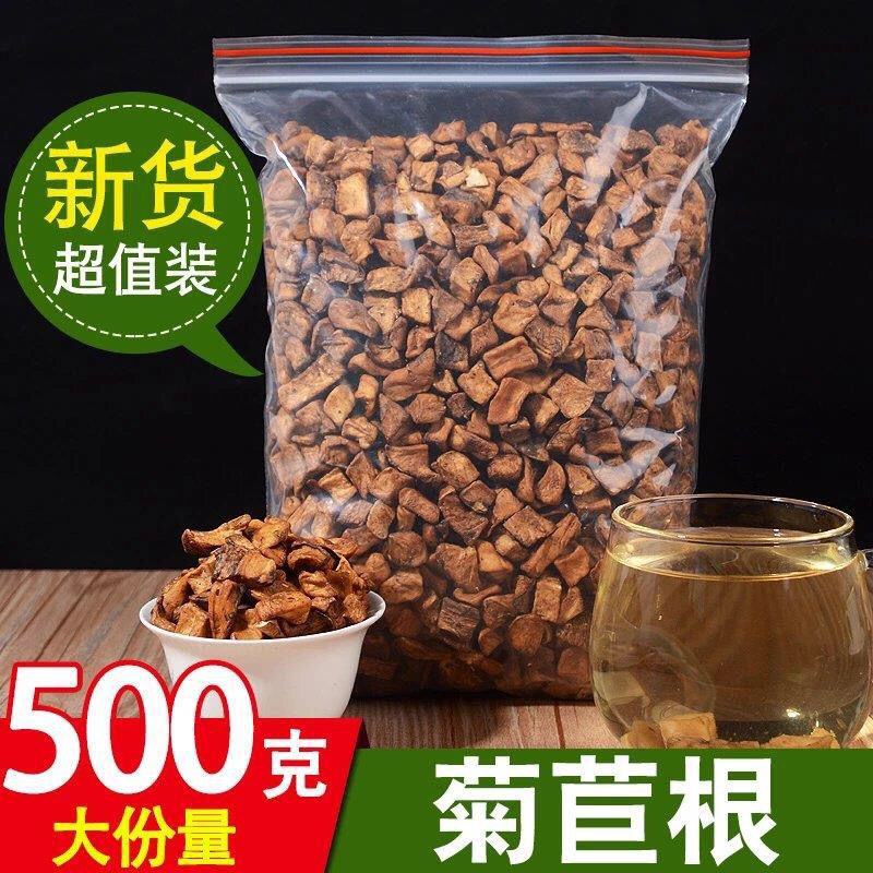 菊苣根天然无硫大颗粒干净无杂2斤包邮