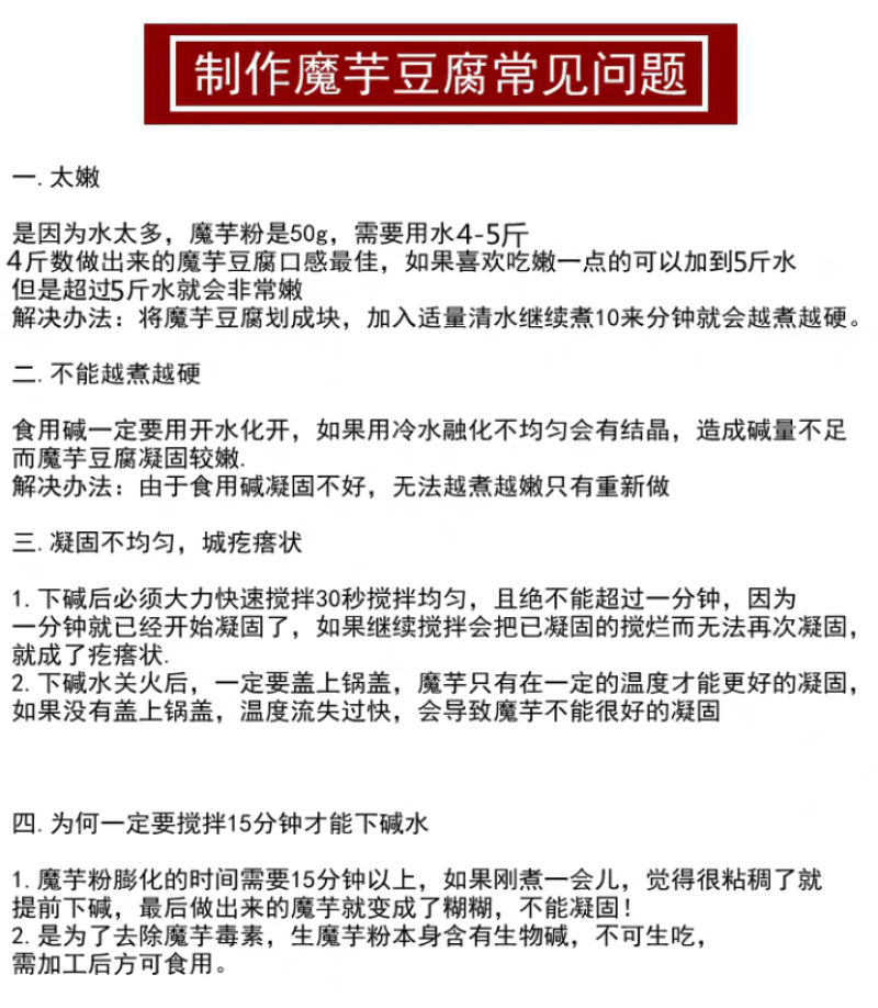 包邮魔芋精粉魔芋豆腐绿色饮食膳食纤维健康食品