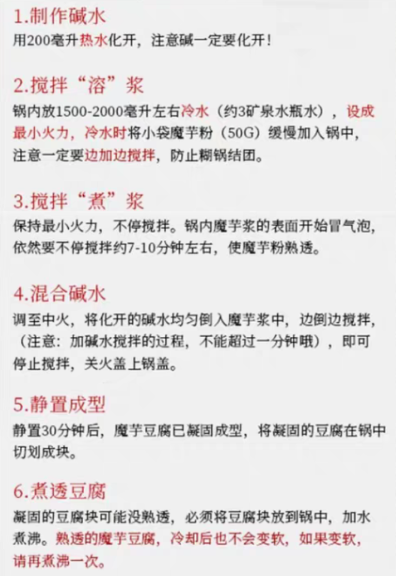 包邮魔芋精粉魔芋豆腐绿色饮食膳食纤维健康食品