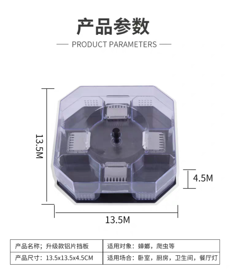 诱捕器多方位捕蟑螂盒