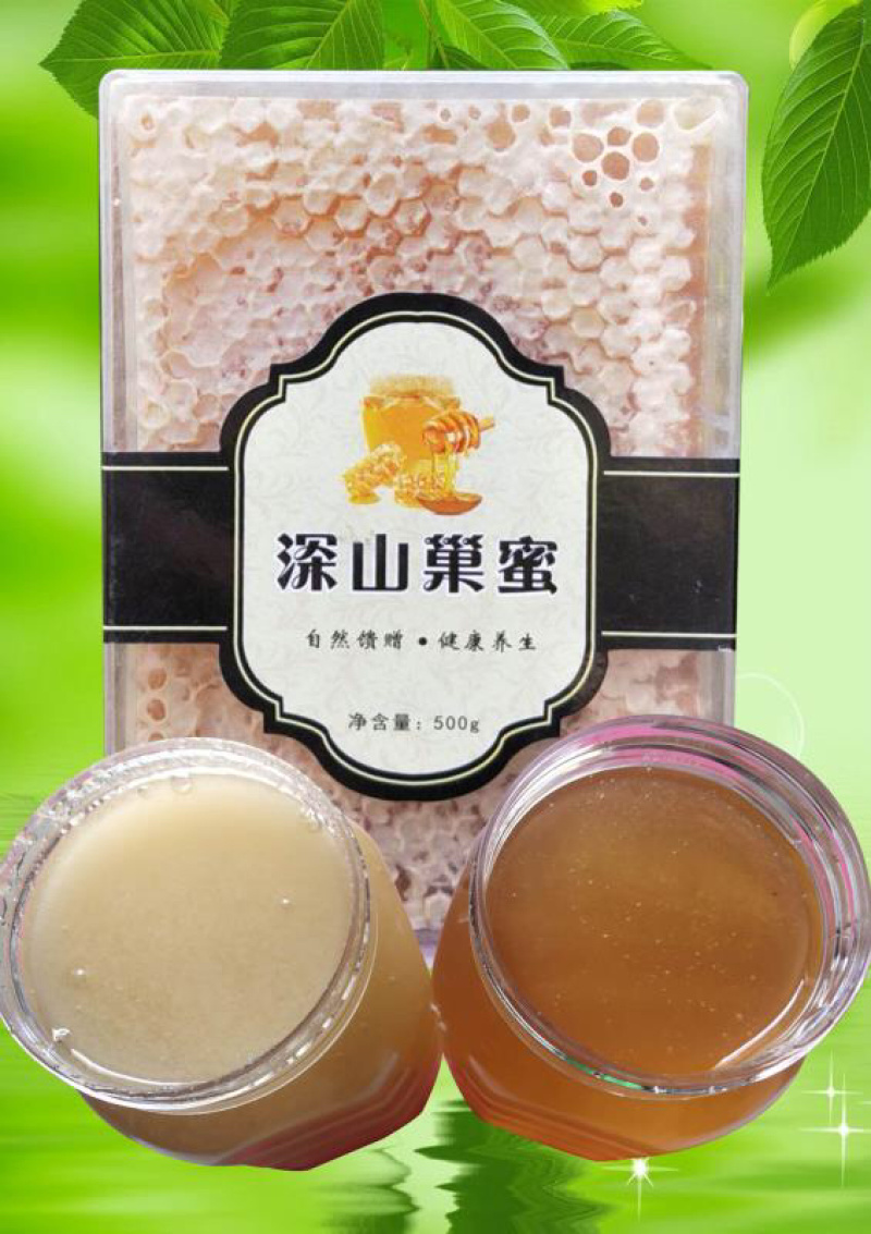 20每盒580克每盒，价低量大，纯蜜蜂巢蜜批发