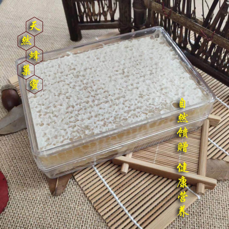 20每盒580克每盒，价低量大，纯蜜蜂巢蜜批发