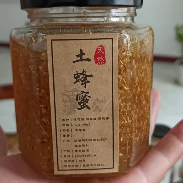 桂花蜜～.大优惠优质桂花蜜1瓶50元起包邮