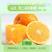 纽荷尔脐橙纯绿色无加蜜酸甜爽口化渣汁多果园发货上市中